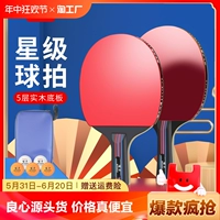 Samsung, высокая эластичная ракетка для настольного тенниса для школьников