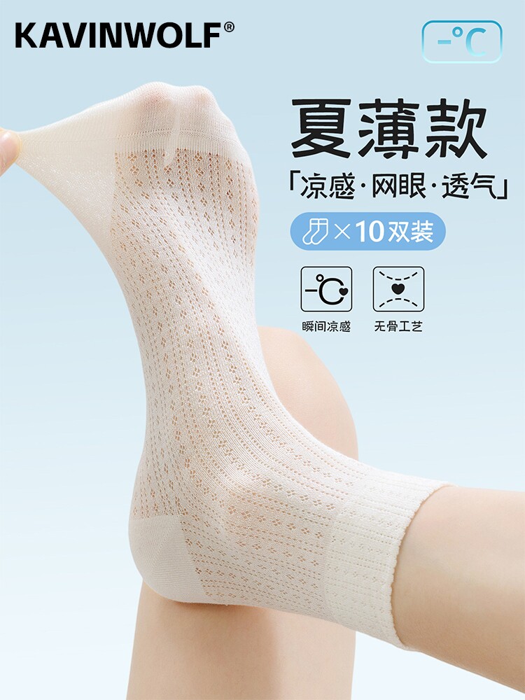 白色袜子女款短袜夏季薄款网眼透气纯色棉袜中短筒袜2026新款爆款