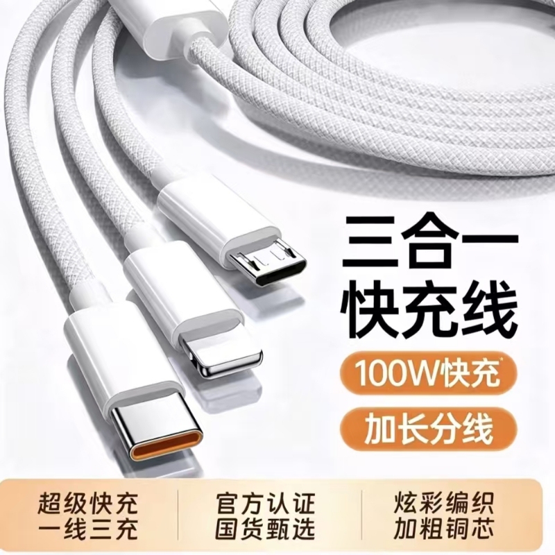 Charging Cable Multi-Head Charger Fast Charging 3-in-1 3C Certified Super Data Cable Suitable for Apple, Honor, Huawei, Oppo, Vivo Phones, Universal Car Multi-Port Android Cable Interface Flash Charging Charging Cable Multi-Head Charger Fast Charging 3-in-1 3C Certified Super Data Cable Suitable for Apple, Honor, Huawei, Oppo, Vivo Phones, Universal Car Multi-Port Android Cable Interface Flash Charging
