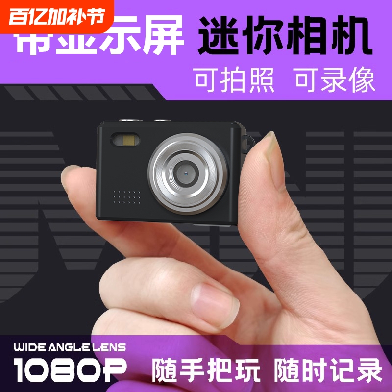 Mini Camera Student Party Campus Digital Small Camera Retro Ccd High-Definition Thumb Camera Travel Vlog