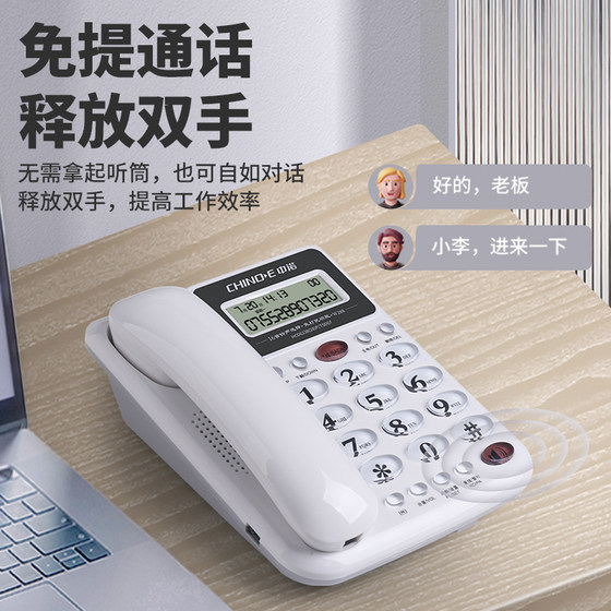 Zhongnuo landline landline landline home office call system automatic distance transfer list