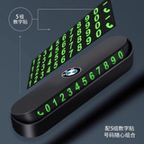 Временная парковка номерной знак, автомобильный номер телефона, автомобильная магнитная светящаяся телефонная пластина, автомобильные внутренние поставки украшения