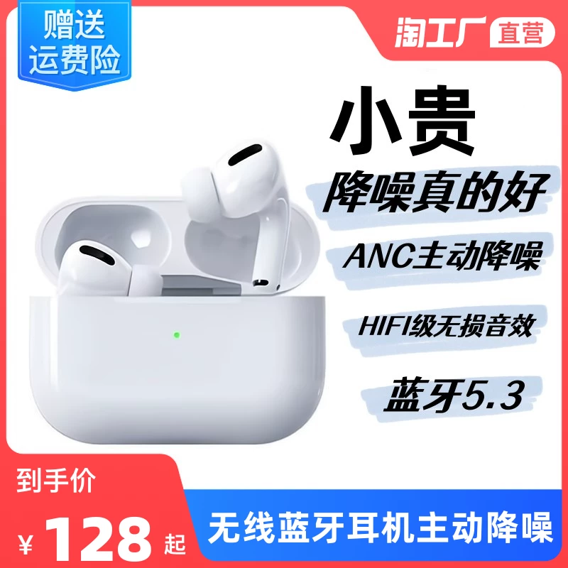 [Новый 5-е поколение] Bluetooth беспроводные наушники подходят для Apple 14 Huaqiang North Пятое поколение PRO высококачественные спортивные шумоподавление