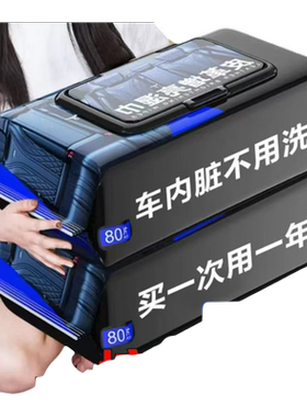 汽车内饰清洁湿巾车用镀膜皮革护理座椅专用擦车神器防雾玻璃新车