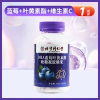 1 в штучной упаковке [богатый лютеин любит глаза]