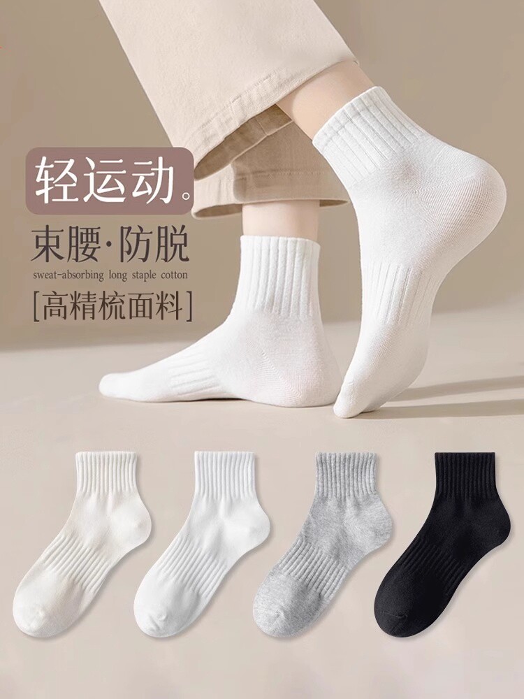 诸暨女士纯色短袜薄款白色运动袜透气中筒袜男短筒袜袜子黑色优质