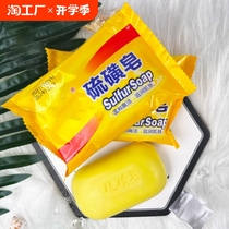 Sulfur soap sulfur soap hand washing bath soap bathing whole body cleansing face washing childrens soap