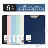 【A4 Шесть цветов】 (черный+ледяной синий+белый+темно -синий+порошок+зеленый) 6 Установка