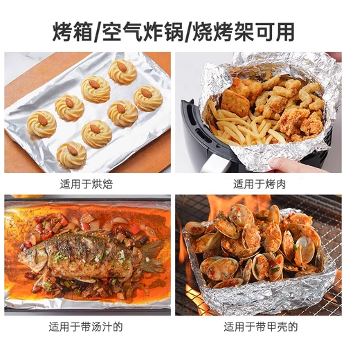 Олова фольга печь домашняя выпечка воздушной фритюр
