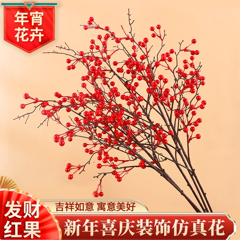 ヒイラギの赤い果実フォーチュン フルーツ造花造花アレンジメント柿ザクロ フルーツ ドライフラワー ブーケ リビング ルーム装飾フラワー アレンジメント