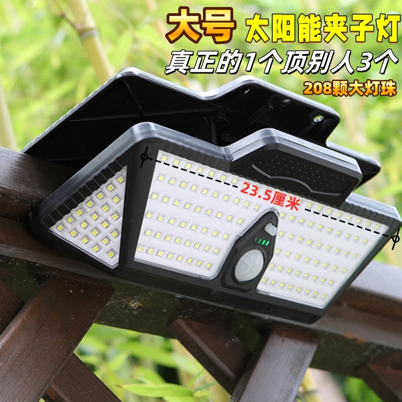 New Solar Outdoor Lights for Home Use, High-Brightness Clip-On Lights for Gardens, Outdoor Balcony Sensor Wall Lights, Camping Lighting New Solar Outdoor Lights for Home Use, High-Brightness Clip-On Lights for Gardens, Outdoor Balcony Sensor Wall Lights, Camping Lighting