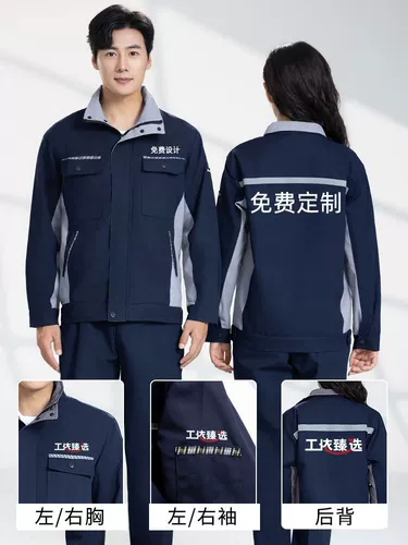 Весна и осень рабочая одежда набор мужской одежды -Устойчивый