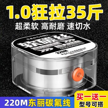 Fishing line main line sub-line super soft