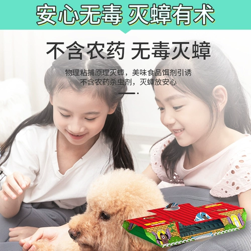 Дом таракана поймал наклейки, мощное лекарство от тараката, одно гнездо, подметать кухню дома не -токсичное полное гнездо