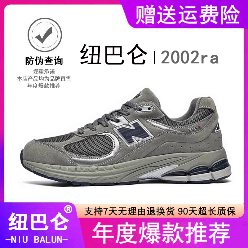 New Balance Men's Shoes 2026 New Model 2002R Running Shoes Men's Sports Shoes Men's Travel Casual Shoes