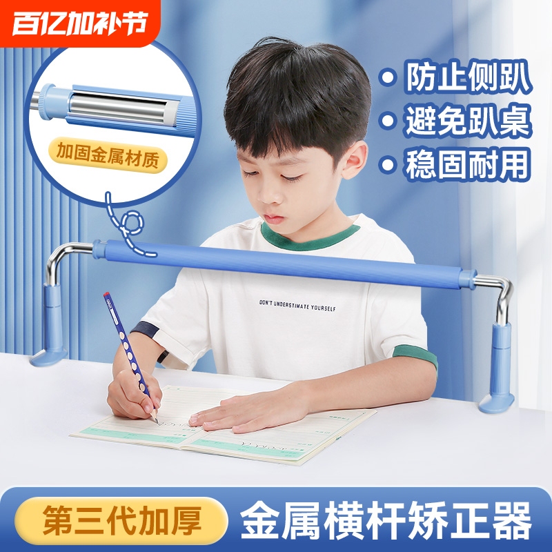 Children's Posture Corrector for Sitting, Anti-Myopia Protector, Writing Posture Corrector for Primary School Students, Wrist Support for Writing, School Use