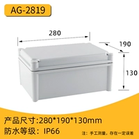 AG Тип 280*190*130 мм