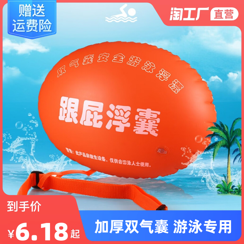 Special Double Airbag Safe Thickened Swim Bag Diving with Fart Swimming SAFETY THICKENED SWIMMING BAG DIVING FOR DROWNING OUTDOOR LIFE SAVING EQUIPMENT