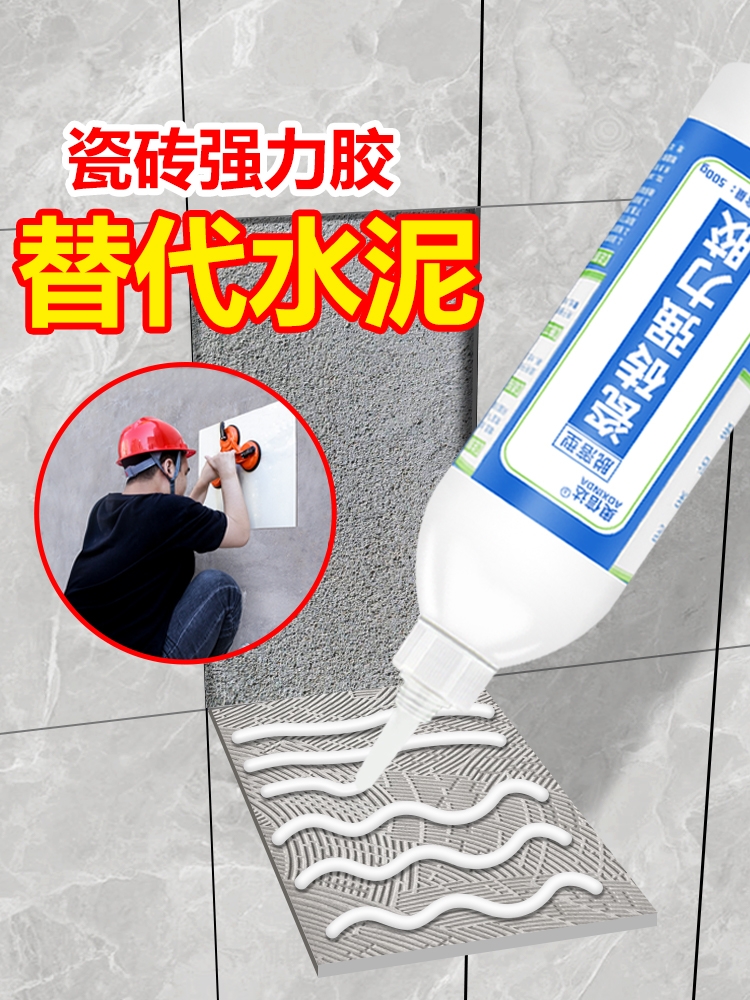 <!--瓷砖胶强力粘合剂粘贴地板砖沾水泥墙面缝隙胶水翘起修复空鼓开裂-->