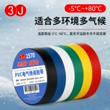 Водостойкая термостойкая ультратонкая лента из ПВХ, 18м, супер липкие