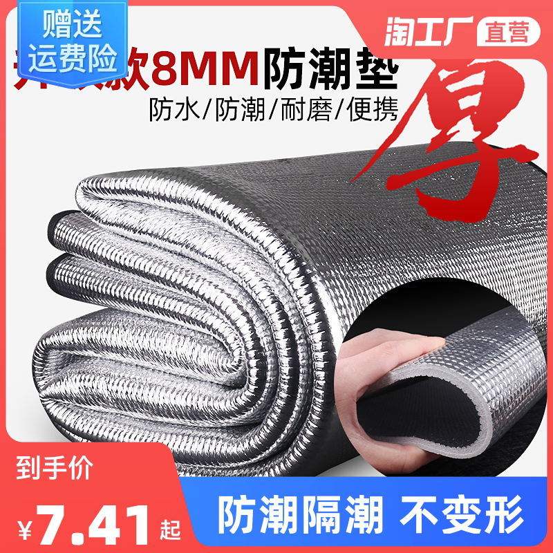 Anti-damp cushion outdoor camping thickened tent with sleeping cushion for home ground floor bunk bed with picnic damp cushion pad-Taobao