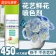 True water-based color-changing spray for flowers that won’t harm flowers