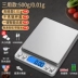 Cân Nhà Bếp Điện Tử Gram Cân Hộ Gia Đình Nhỏ Thực Phẩm Cân Có Độ Chính Xác Cao 0.01G Làm Bánh Cân Điện Tử Chính Xác Cân điện tử