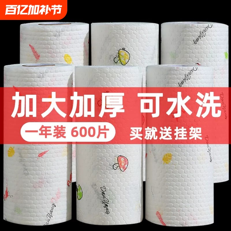Ding Day Diary Lazy Rag, Dual-Use for Dry and Wet Cleaning, Kitchen-Specific Disposable Dishcloth, Absorbs Water and Doesn'T Easily Pick up Oil