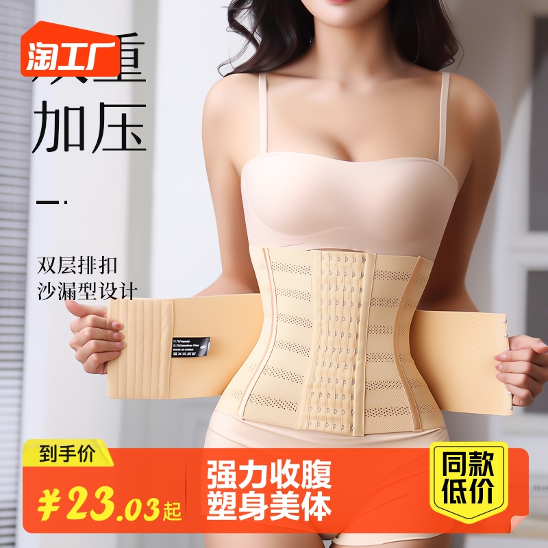 misthin fitness plastic belt shackles waist seal shaping movement plastic body with waist protector with waist belly-Taobao