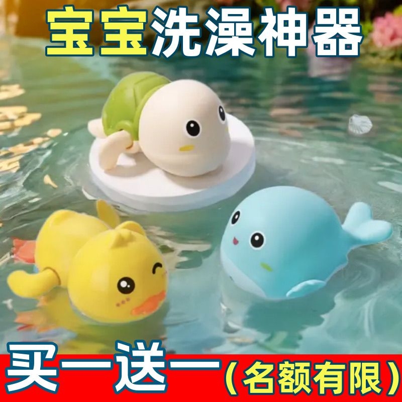 Tiktok-Style Baby Bath Toy, Children's Wind-Up Water Play Turtle, Infant Swimming Safety Mini Duck Tiktok-Style Baby Bath Toy, Children's Wind-Up Water Play Turtle, Infant Swimming Safety Mini Duck
