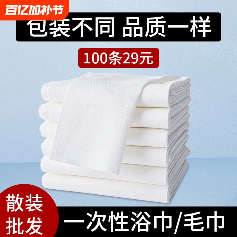 Extra Large and Thick Disposable Bath Towels, Hair Salon Towels, Bulk Absorbent Wholesale Cleaning Cloths, Non-Woven Fabric for Travel