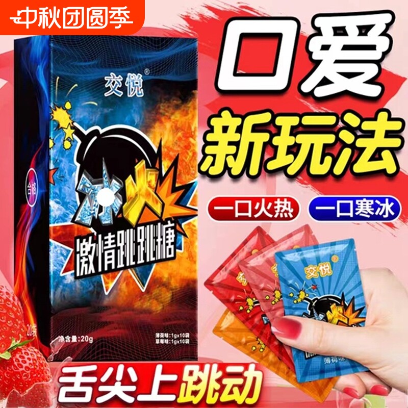 ของเล่นทางเพศ ลูกอมสำหรับออรัลเซ็กซ์ สินค้าแปลกใหม่สำหรับผู้ใหญ่ทั้งชายและหญิง ลูกอมระเบิดเพื่อการถึงจุดสุดยอด อุปกรณ์เสริมความใกล้ชิด ของเล่นสุดพิเศษ