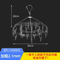 Раунд 20 зажимов носки, носки, носки, нижнее белье