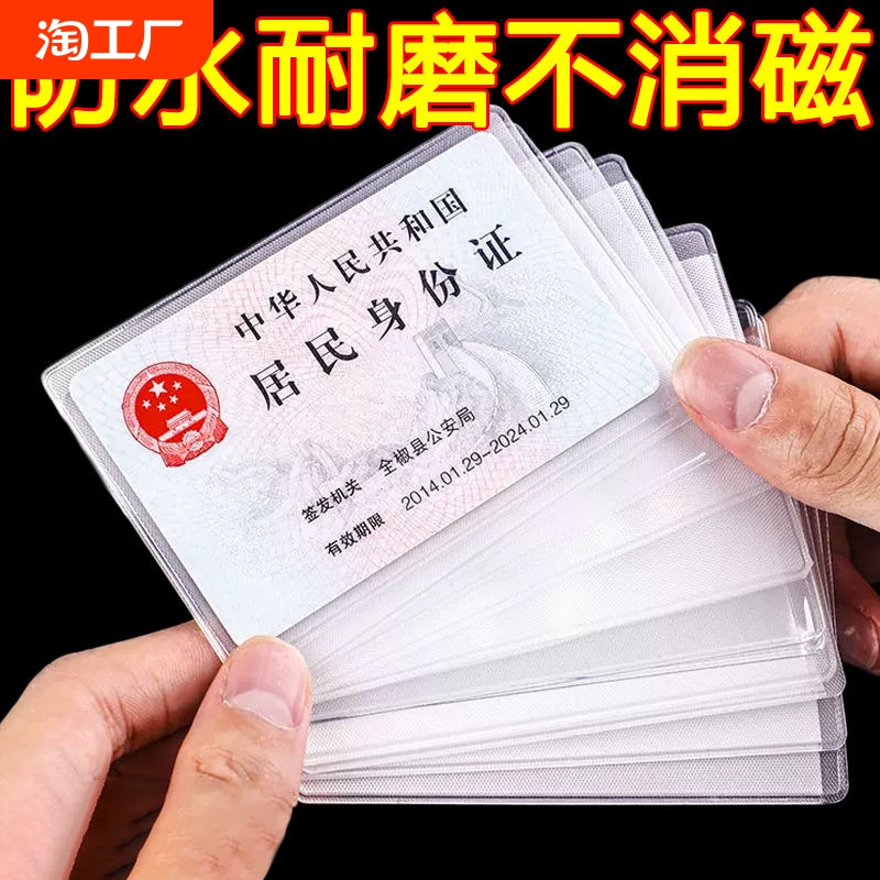 カードホルダー透明つや消し耐磁性銀行カードホルダー IC カード ID カードバスカードホルダーライスカード会員カード保護ホルダー