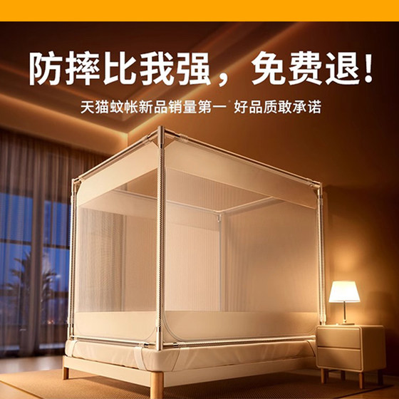 防摔蚊帐2025新款蒙古包家用卧室免安装儿童婴儿防止掉床全底纹帐