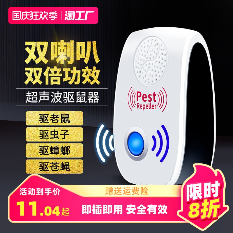 Ultrasonic exorcism theorist home interiors cockroach fly trap electric cats to drive the catch of the catch-Taobao