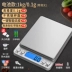 Cân Nhà Bếp Điện Tử Gram Cân Hộ Gia Đình Nhỏ Thực Phẩm Cân Có Độ Chính Xác Cao 0.01G Làm Bánh Cân Điện Tử Chính Xác Cân điện tử