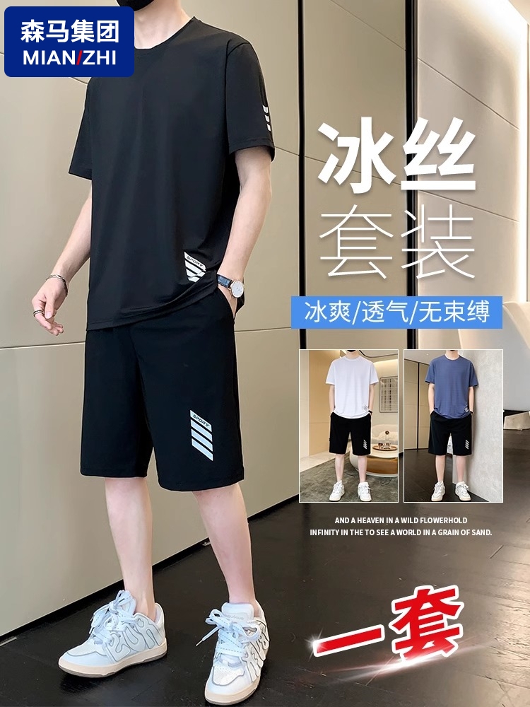 <!--森马棉致冰丝男士t恤夏季短袖短裤篮球服速干跑步运动服套装一套-->