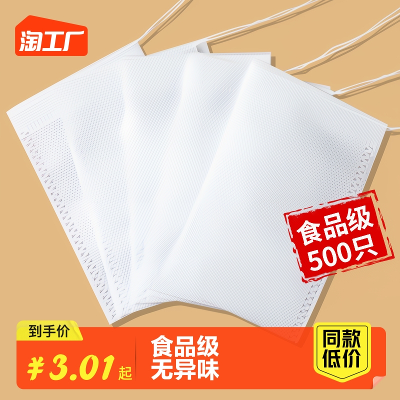 Enlarge non-woven tea bag Disposable Food Grade Tea tea Seasoning Brine Tea Bag Frying gauze Gauze Filter Bag-Taobao