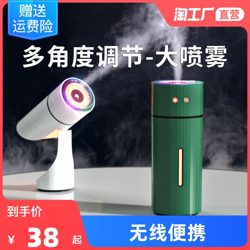 Humidifier Office Desktop Mini Mini Home Air Silent Bedroom Student Hostel On-board Charging