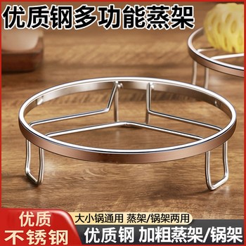 Stainless steel steamer steamer cushion stand steamer