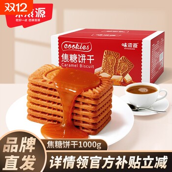 Caramel biscuit cake decoration belgian style snack snack baking companion breakfast small package egg