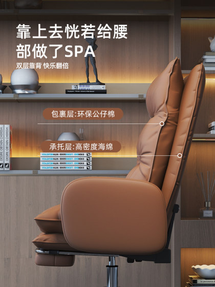 电脑椅家用办公椅舒服久坐老板椅书桌沙发座椅升降转椅子调节午休