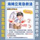 Heimlich first aid wall chart baby poster painting children's cardiopulmonary resuscitation home safety knowledge wall stickers for children