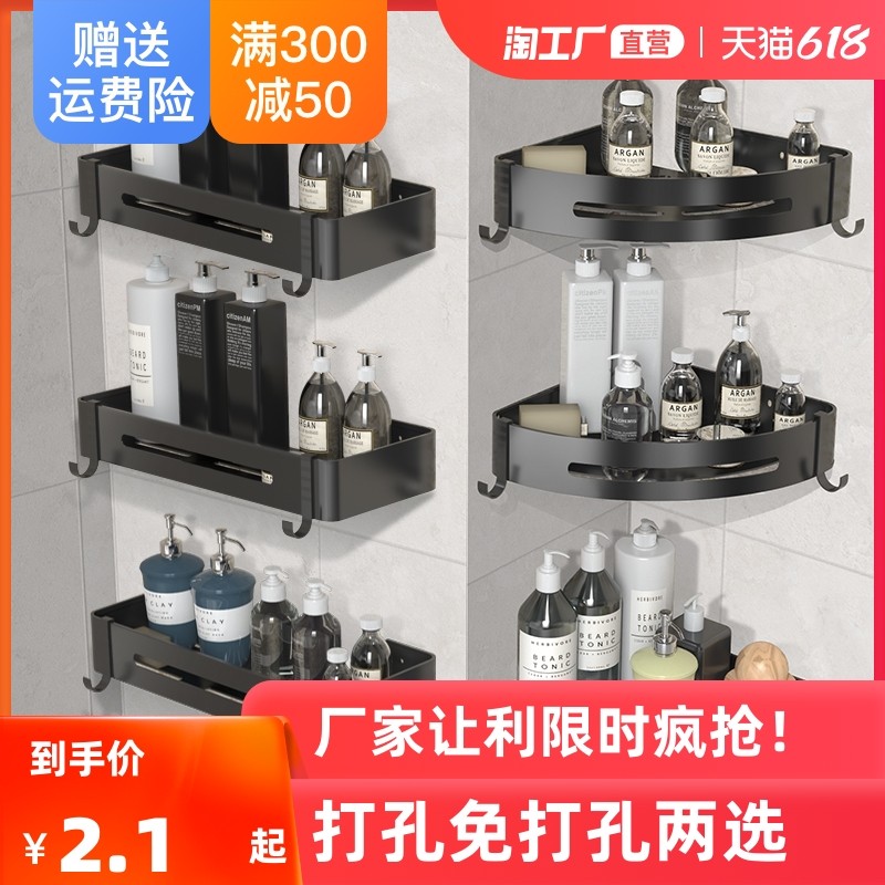 Bathroom toilet shelf free punch toilet wash table wall triangle storage bath wall hanging type