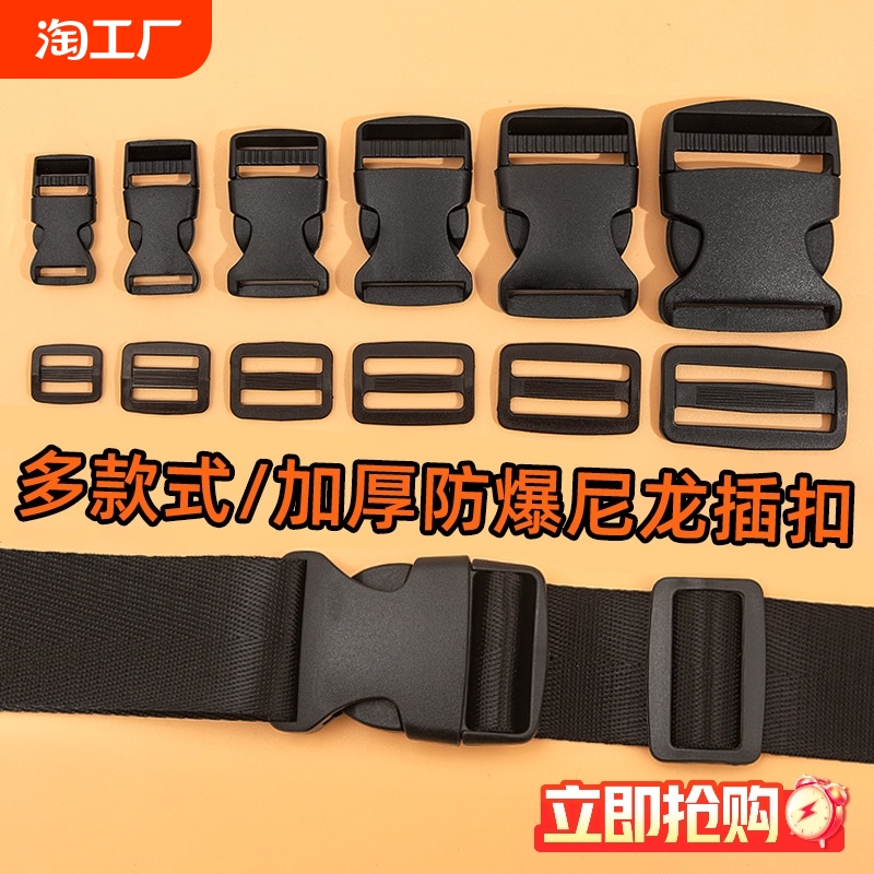ナイロン義母バックルプラスチックバックルスクールバッグバックルアクセサリーバックルバックパックストラップ調整バックル滑り止め日本製バックル
