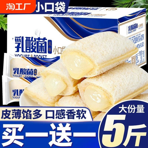 比比赞 Молочные кислотные бактерии маленькая карманная лапша