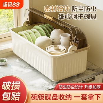碗碟收纳架装碗筷餐具收纳盒碗柜箱家用厨房放碗盘碟子沥水置物架