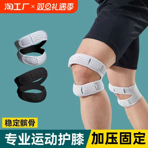 Спортивный корсет на тазовое кольцо, баскетбольное защитное защитное снаряжение, защитные профессиональные наколенники для бадминтона, для бега