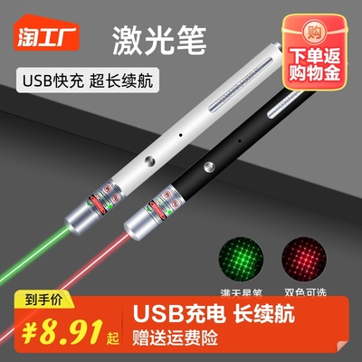 taobao agent Laser brush -handed laser lighting aurora, green light, long shot strong light sand table, shot pen instruction pen infrared USB available charging funny cat PPT teaching multifunctional high power